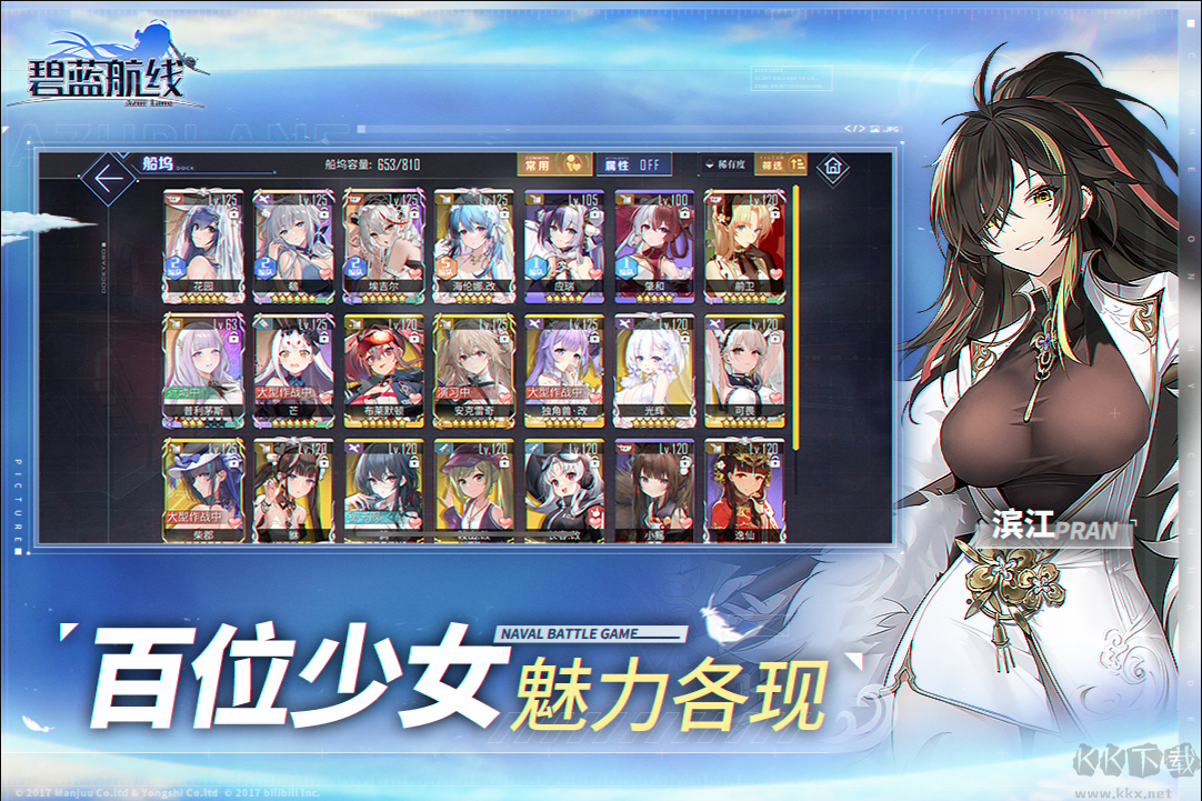 碧藍航線破解版無限鉆石