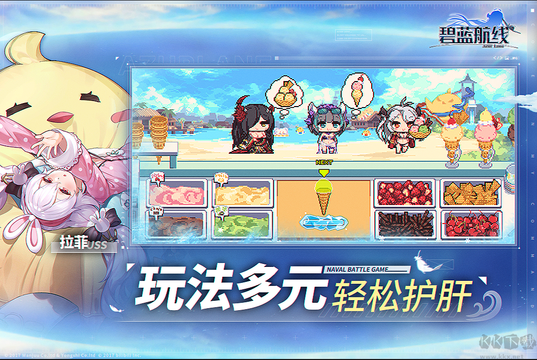 碧藍航線破解版無限鉆石