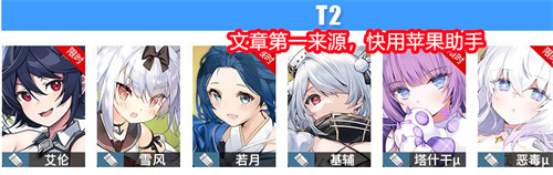 碧藍航線2022最新驅(qū)逐艦排名 驅(qū)逐艦強度榜