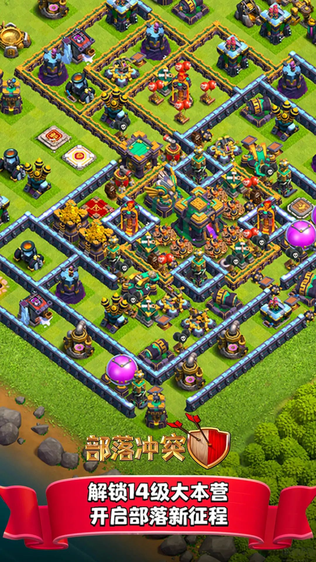 部落沖突騰訊版