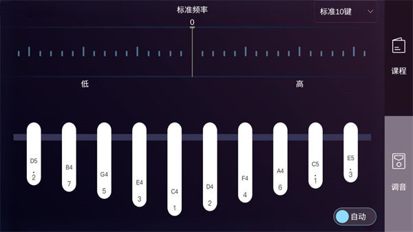 卡林巴拇指琴調(diào)音器app下載