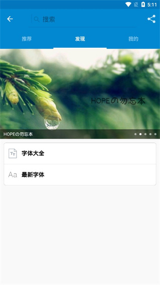 愛字體APP