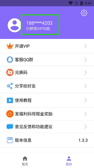 下載王APP(短視頻下載)