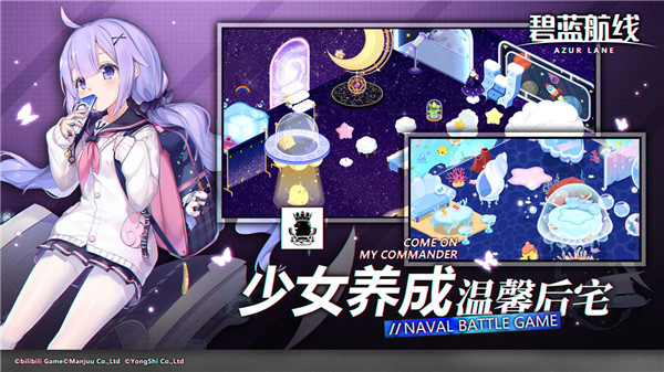 碧藍(lán)航線日服安卓最新下載