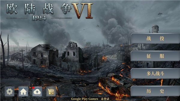 歐陸戰(zhàn)爭(zhēng)61914官方最新版