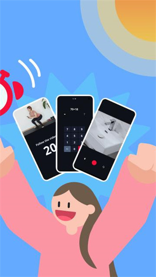 Alarmy睜眼鬧鐘APP