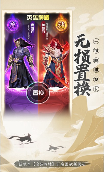 放置與召喚手游正版安卓下載