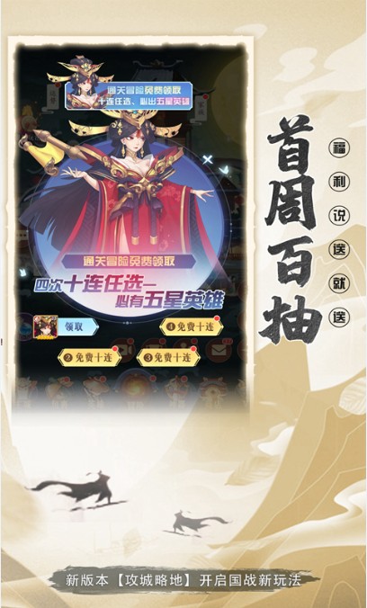 放置與召喚手游正版安卓下載