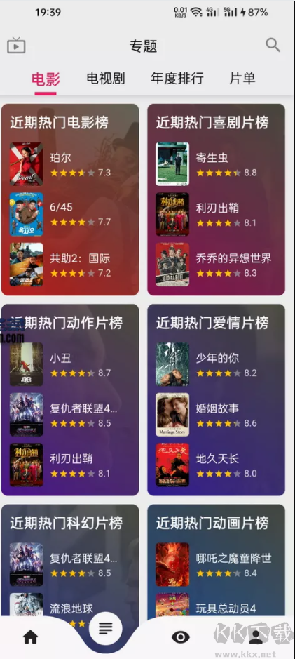 樂看視頻(免費(fèi)影視)