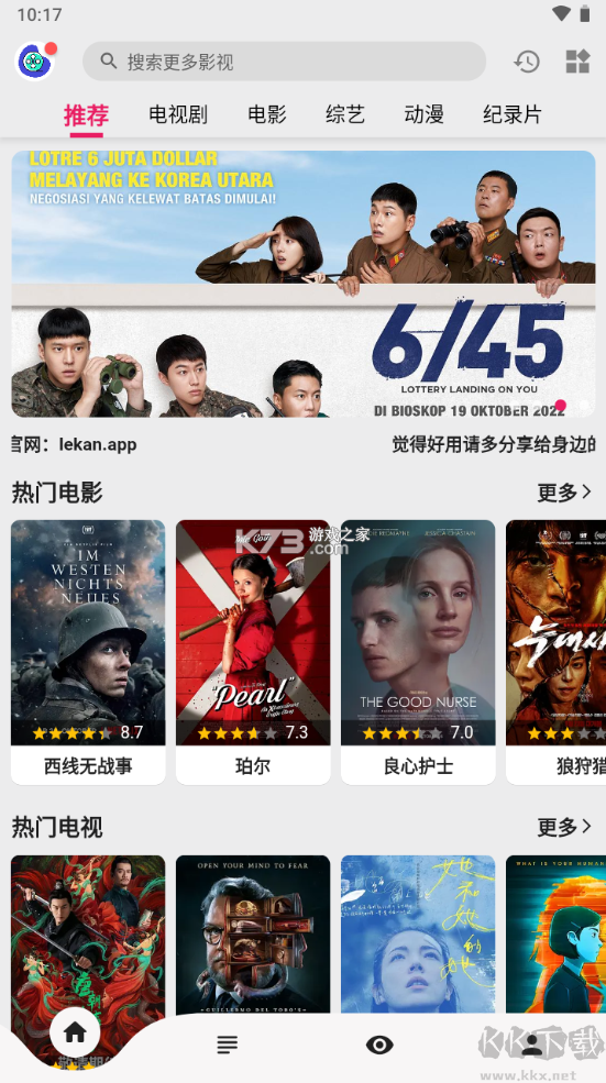 樂看視頻(免費(fèi)影視)