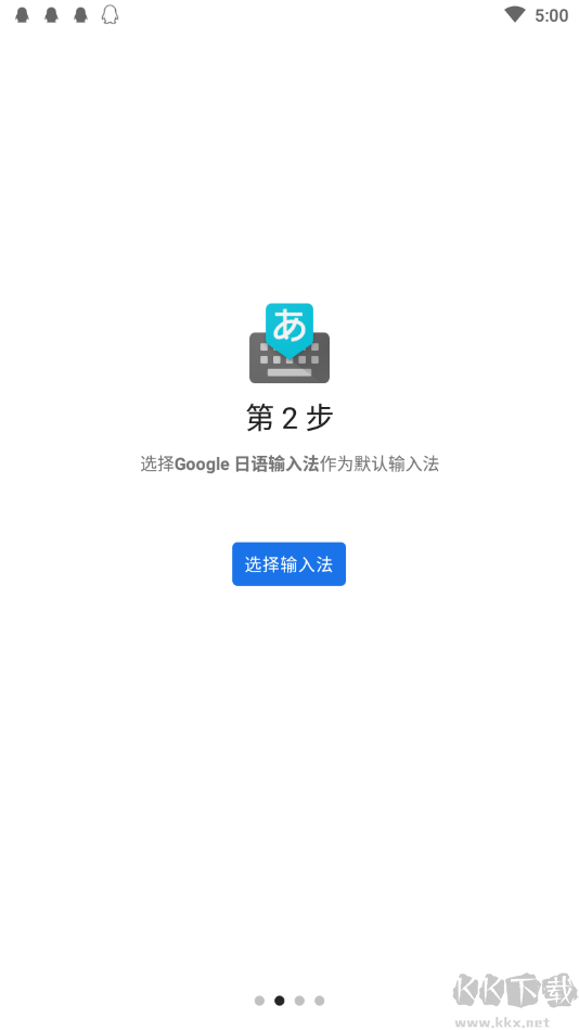 Google日語輸入法安卓版