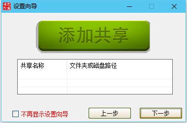 Win10局域網(wǎng)一鍵共享[親測可用]
