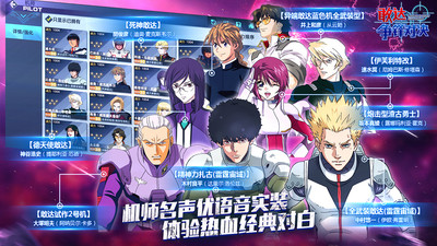 敢達爭鋒對決最新版