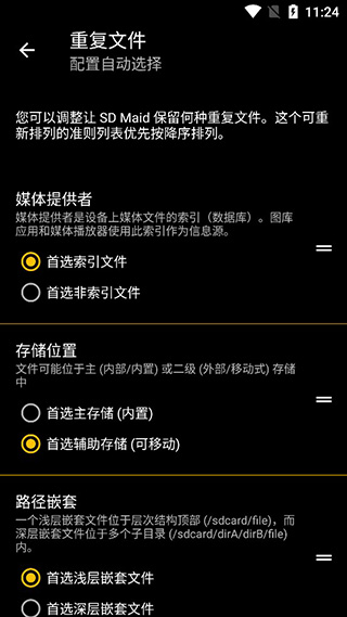 SD女傭?qū)I(yè)版(SD Maid Pro)