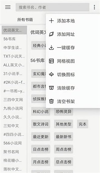 開(kāi)源閱讀APP