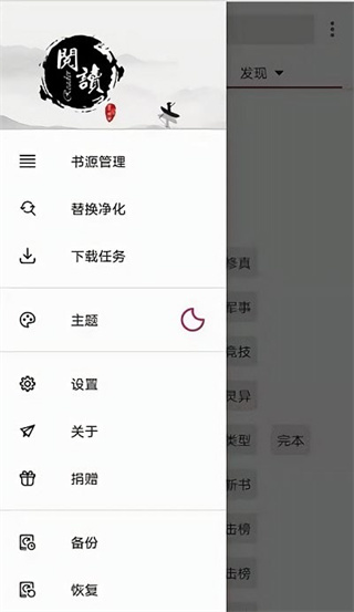開(kāi)源閱讀APP
