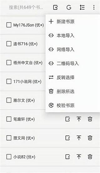 開(kāi)源閱讀APP