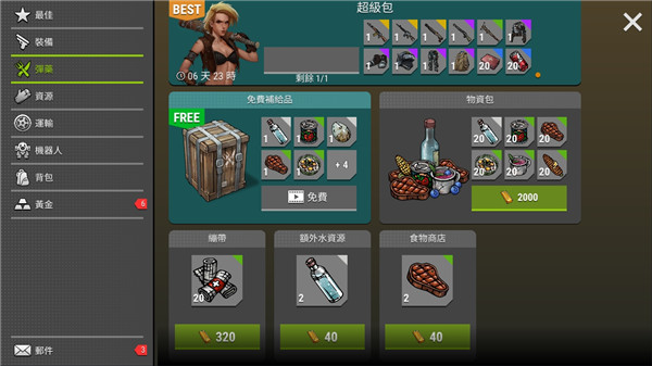 黑暗時代喪尸求生