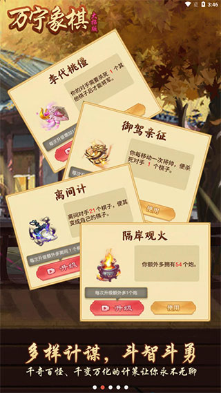 萬寧象棋安卓正版最新下載