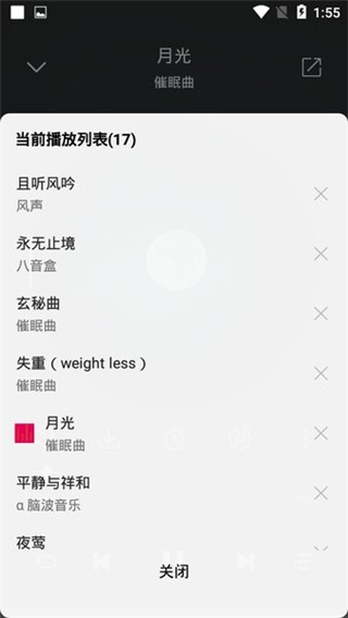 聆聽(tīng)音樂(lè)APP