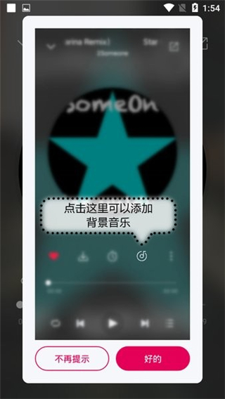 聆聽(tīng)音樂(lè)APP