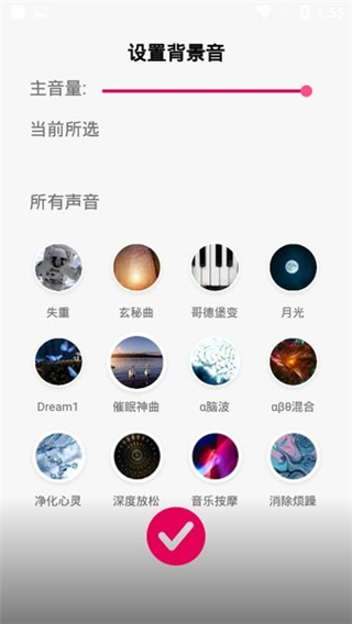 聆聽(tīng)音樂(lè)APP