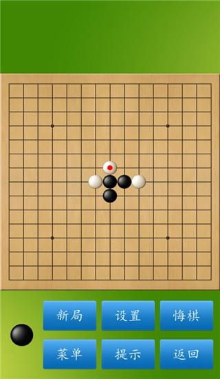 五子棋大師