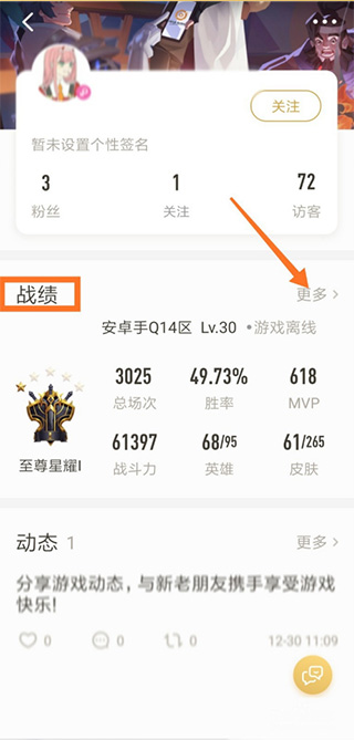 王者榮耀助手2022最新版下載