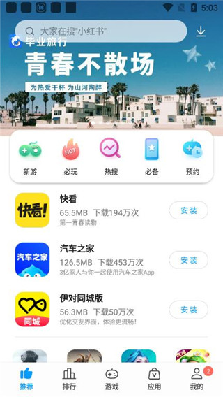中興應(yīng)用商店app下載安卓版