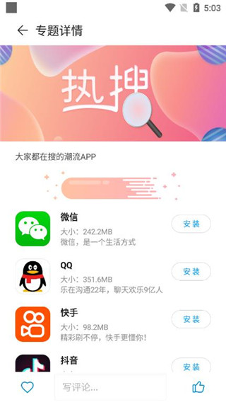 中興應(yīng)用商店app下載安卓版
