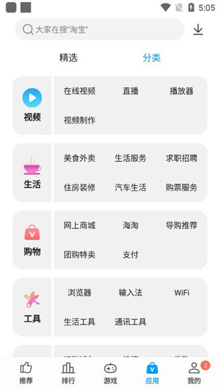 中興應(yīng)用商店app下載安卓版