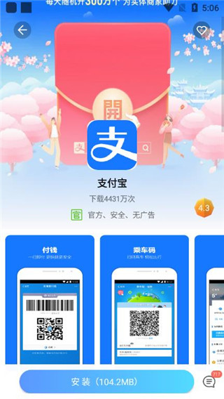 中興應(yīng)用商店app下載安卓版