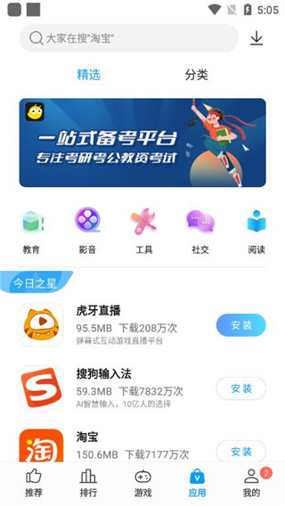 中興應(yīng)用商店