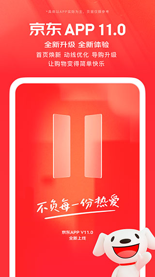 京東商城(網(wǎng)上購(gòu)物)