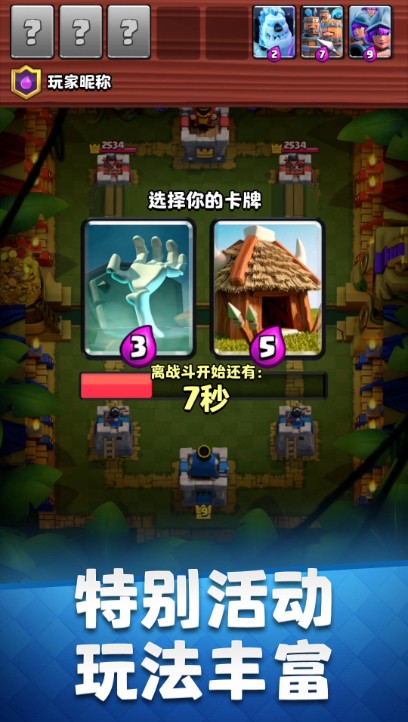 皇室戰(zhàn)爭(zhēng)破解版下載安裝