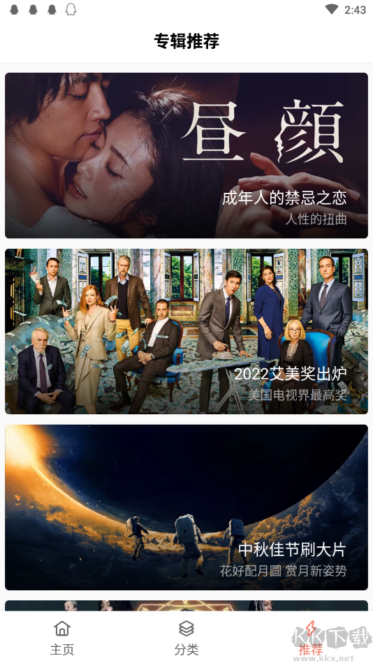 下飯影視免費版