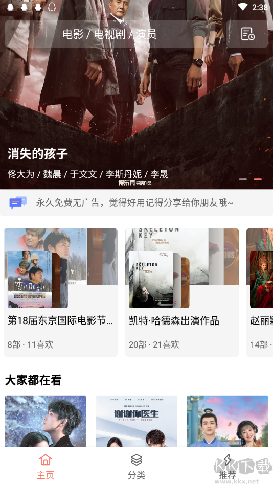 下飯影視免費版