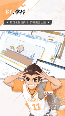 洋蔥學(xué)園(洋蔥數(shù)學(xué))