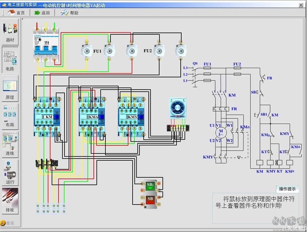 電工技能與實訓(xùn)仿真教學(xué)軟件