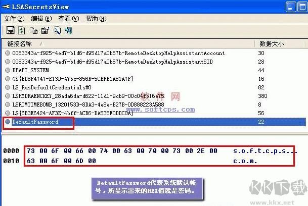 LSASecretsView(透視開機(jī)密碼)