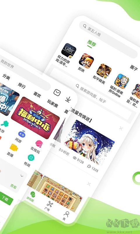 4399游戲盒子免費(fèi)版