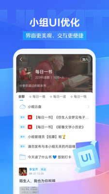 超星學(xué)習(xí)通APP