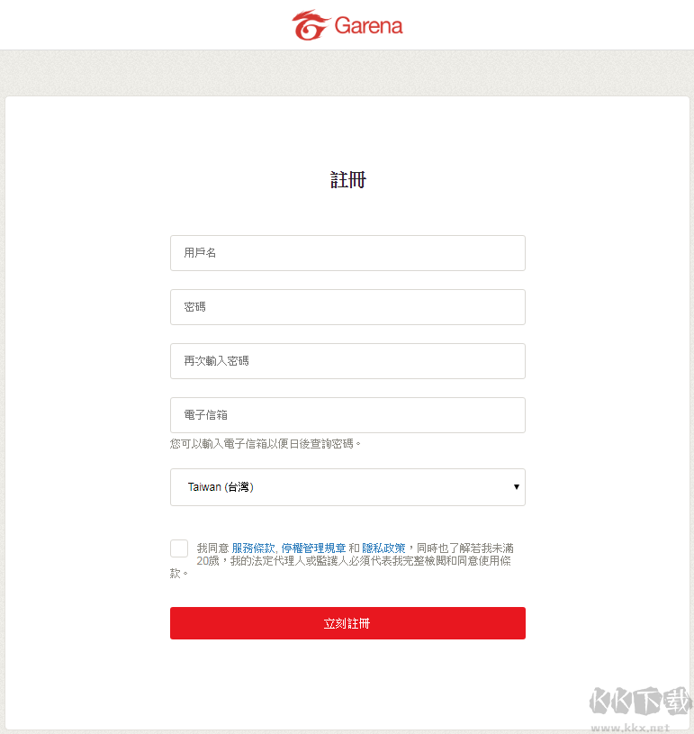 Garena游戲平臺官方PC版