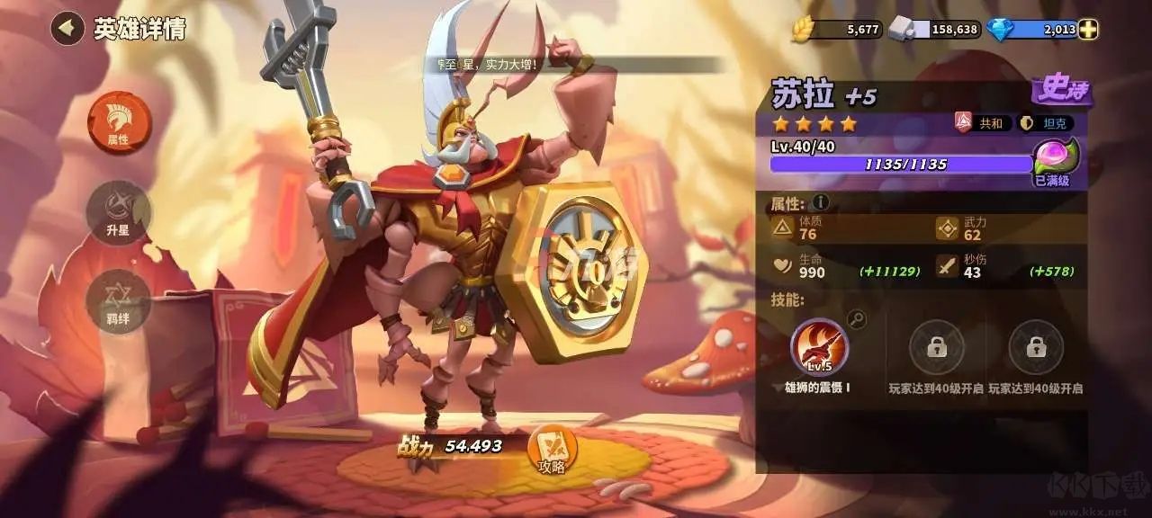 蟻?zhàn)遽绕鹉膫€(gè)英雄最強(qiáng)排名?蟻?zhàn)遽绕鹉膫€(gè)英雄最值得培養(yǎng)2022