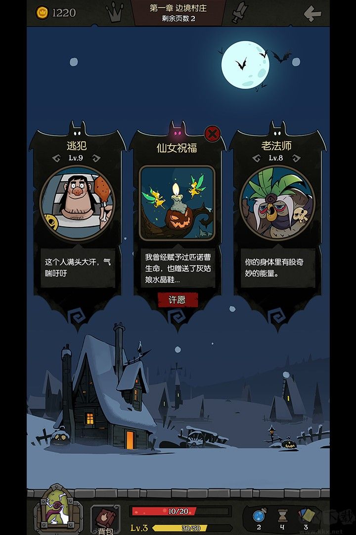 九游版月圓之夜