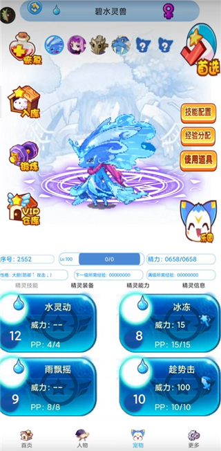 洛克王國掌上悟空