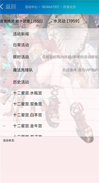 洛克王國掌上悟空