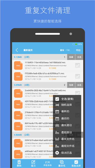 存儲空間清理app