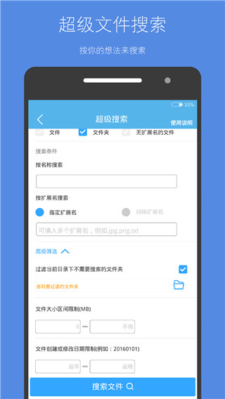 存儲空間清理app