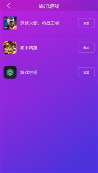 智游精靈app